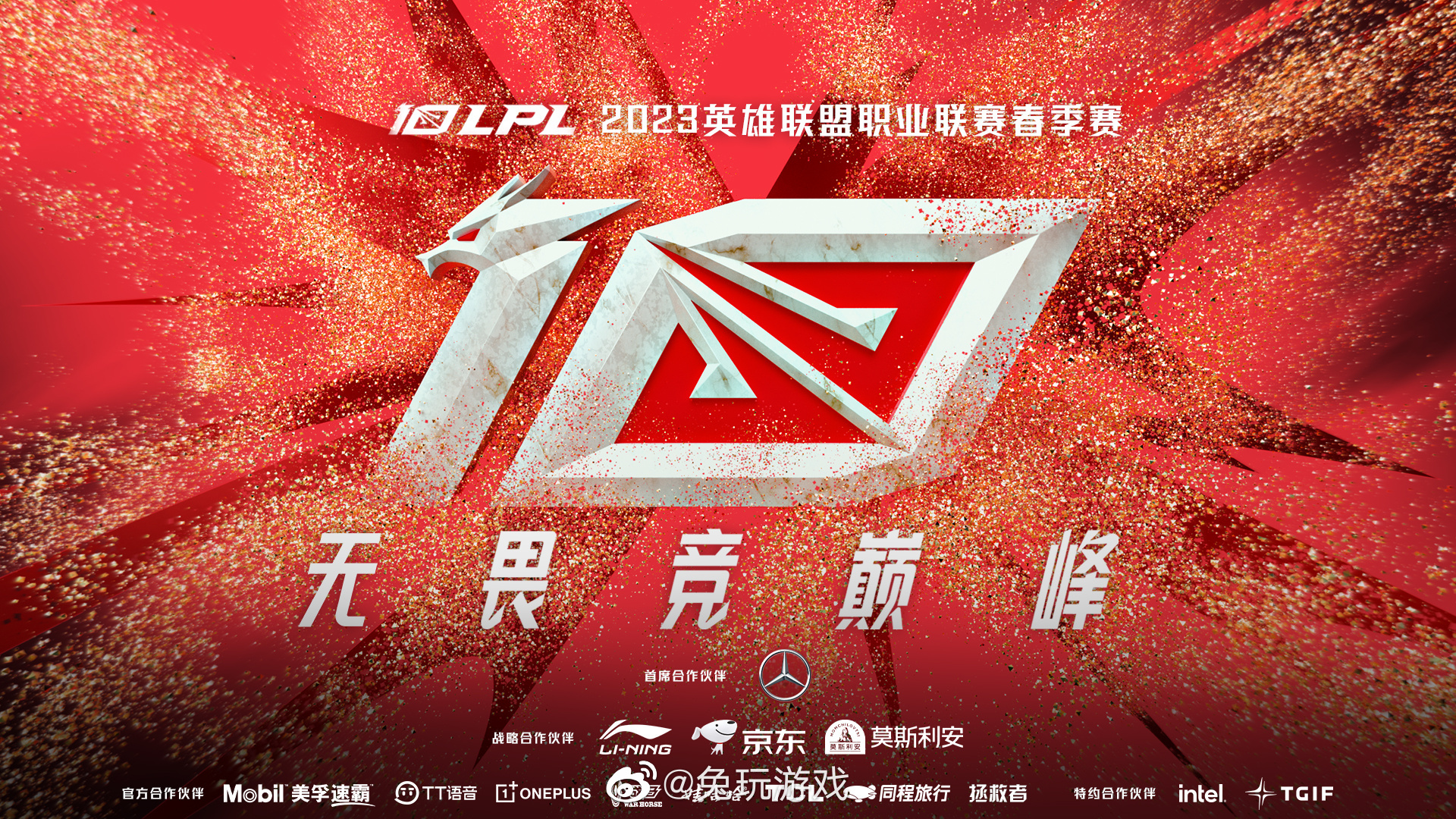 英雄联盟职业赛场野区对决：野核男枪VS节奏雷达，打野选手巅峰博弈-电竞网